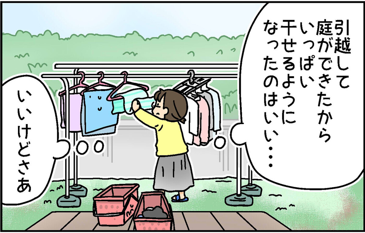 6人家族の洗濯物は大変！ 面倒な洗濯物の工程を一瞬でなくした方法！【4人の子ども育ててます 第149話】