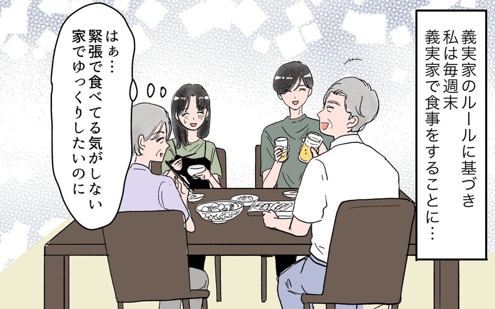 「わがまま言うな！」結婚式も同居も新婚旅行も親の言いなりの夫…読者「妻を親の機嫌取りの道具にするな」