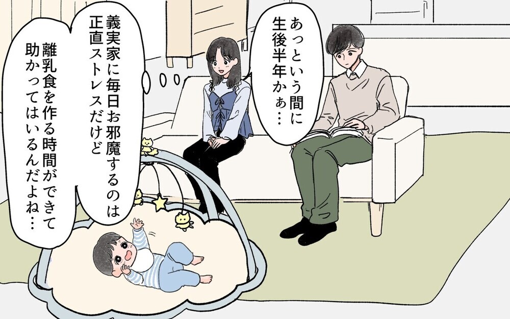 「わがまま言うな！」結婚式も同居も新婚旅行も親の言いなりの夫…読者「妻を親の機嫌取りの道具にするな」