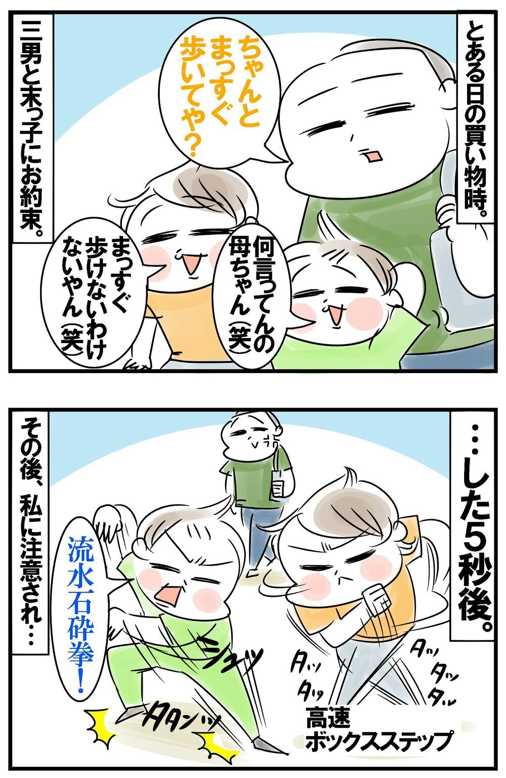 15年ほど男子の母をやっているのに… いまだに男子の生態がわからない！【めまぐるしいけど愛おしい、空回り母ちゃんの日々 第404話】