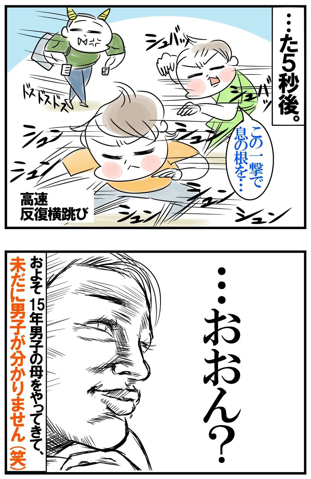 15年ほど男子の母をやっているのに… いまだに男子の生態がわからない！【めまぐるしいけど愛おしい、空回り母ちゃんの日々 第404話】