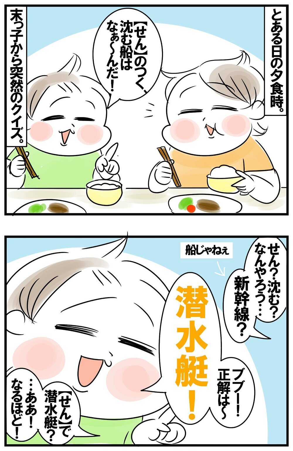 15年ほど男子の母をやっているのに… いまだに男子の生態がわからない！【めまぐるしいけど愛おしい、空回り母ちゃんの日々 第404話】