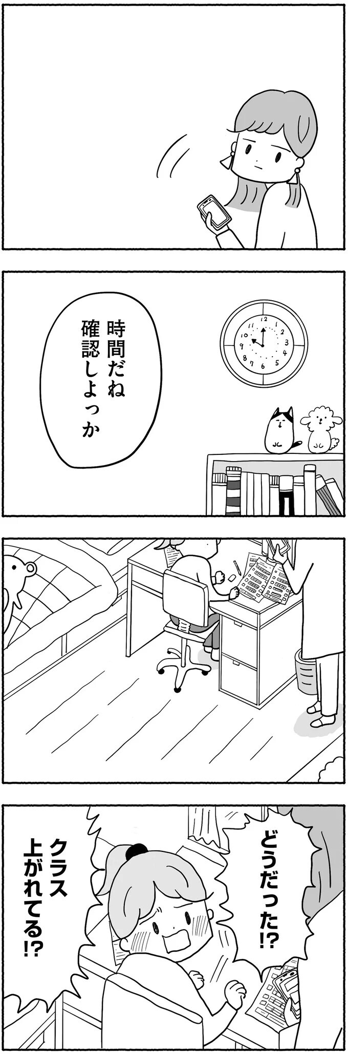 受験本番まであと1年…成績は上がらず親子関係はギクシャクしてしまった【合格にとらわれた私　母親たちの中学受験 Vol.3】