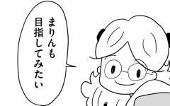 「受験するのは第一志望の学校のみ」　うちの方針を貫くのは誰のため…？【合格にとらわれた私　母親たちの中学受験 Vol.7】