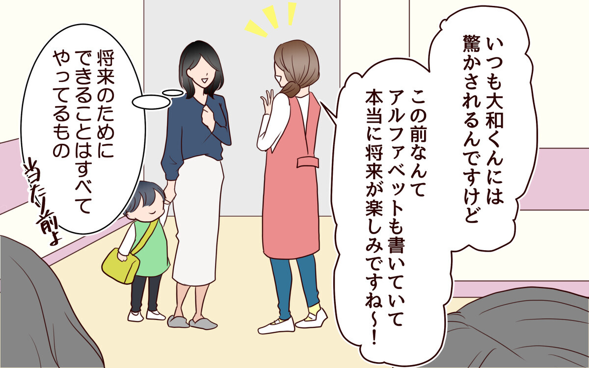 「子どものため」と主張する妻に夫の反応は？＜子どもを追い詰めるモンスター妻 3話＞【夫婦の危機 まんが】