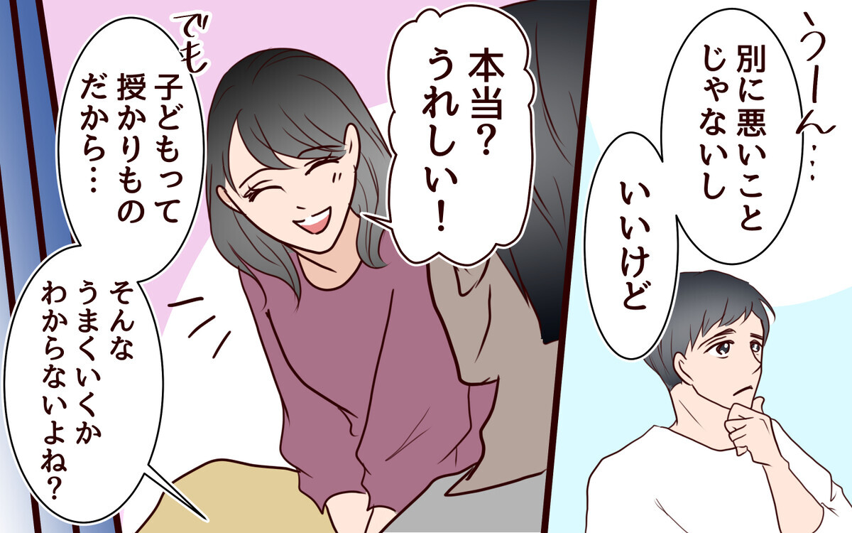 「子どものため」と主張する妻に夫の反応は？＜子どもを追い詰めるモンスター妻 3話＞【夫婦の危機 まんが】