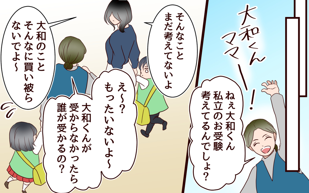 「子どものため」と主張する妻に夫の反応は？＜子どもを追い詰めるモンスター妻 3話＞【夫婦の危機 まんが】