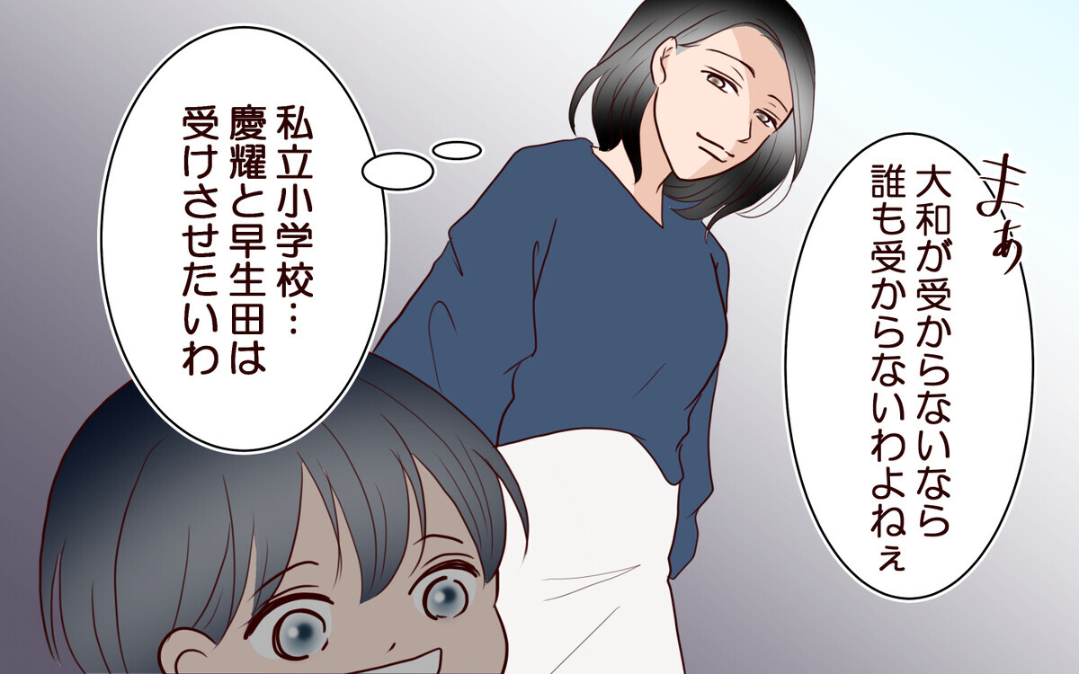 「子どものため」と主張する妻に夫の反応は？＜子どもを追い詰めるモンスター妻 3話＞【夫婦の危機 まんが】