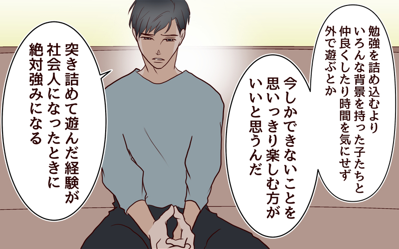 夫が受験に反対…!? 夫婦間で一致しない息子の進路＜子どもを追い詰めるモンスター妻 4話＞【まんが】