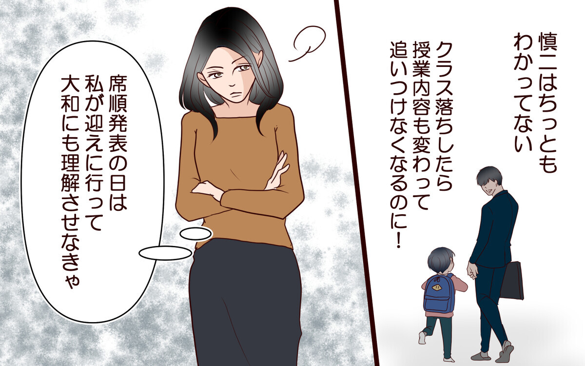 「優秀な子」の母親のはずが…受験塾のシステムに囚われていく＜子どもを追い詰めるモンスター妻 5話＞【夫婦の危機 まんが】