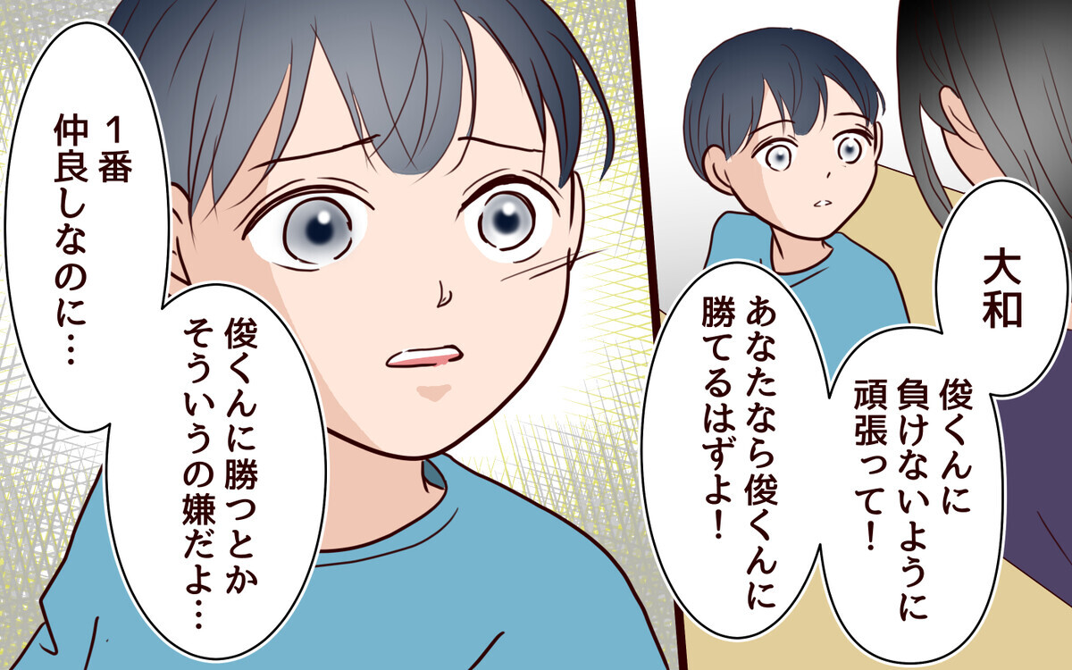 受験は戦い…息子にとって余計なものは母親が排除する！＜子どもを追い詰めるモンスター妻 6話＞【夫婦の危機 まんが】