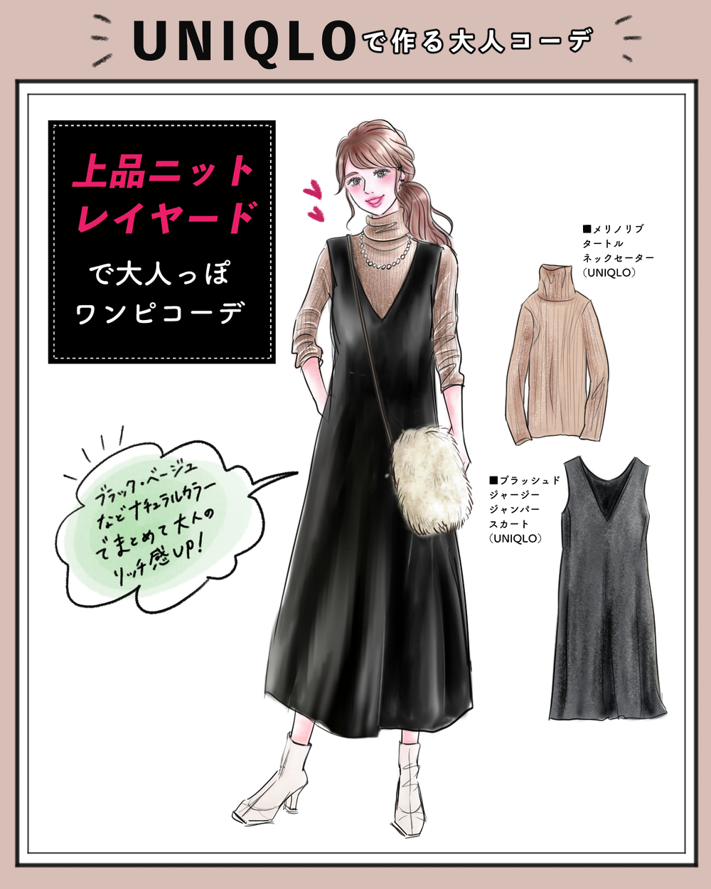 【UNIQLO秋冬ワンピ2選】沼る人続出！ アラフォー以降に使いやすい楽ちん&体型カバー◎の新作おすすめお洒落ワンピース【yopipiのプチプラコーデ〜ときどき育児日記〜 Vol.60】