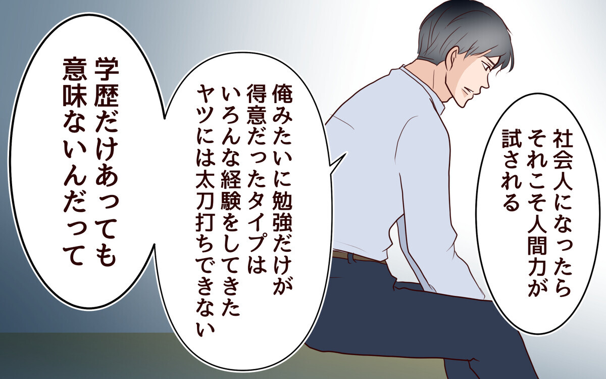 「あなたの役目はもう終わり」妻の本音がこぼれ落ちた瞬間＜子どもを追い詰めるモンスター妻 9話＞【夫婦の危機 まんが】