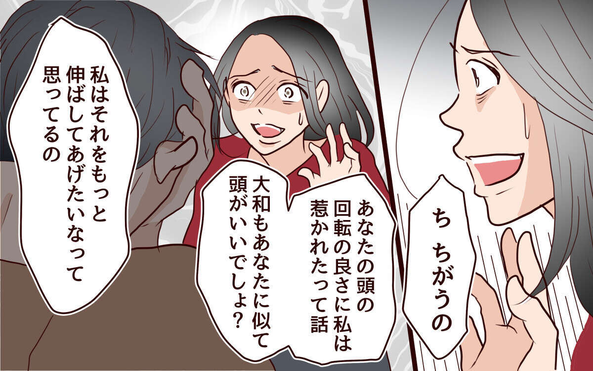 やっと夫がいなくなった…邪魔者を排除したと信じた妻の悲劇＜子どもを追い詰めるモンスター妻 10話＞【夫婦の危機 まんが】