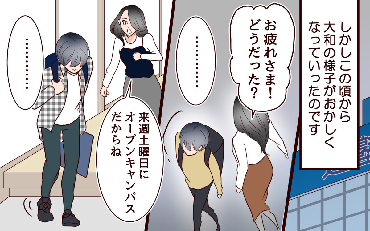 やっと夫がいなくなった…邪魔者を排除したと信じた妻の悲劇＜子どもを追い詰めるモンスター妻 10話＞【夫婦の危機 まんが】