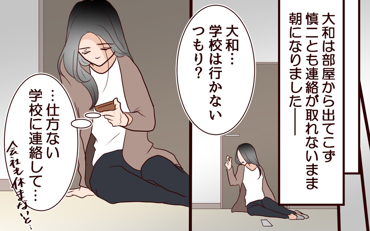 夫は妻に隠れて何をしてるの!? 想定外の事態に混乱＜子どもを追い詰めるモンスター妻 11話＞【夫婦の危機 まんが】