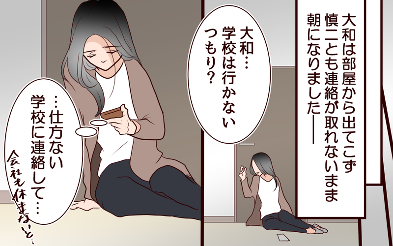 夫は妻に隠れて何をしてるの!? 想定外の事態に混乱＜子どもを追い詰めるモンスター妻 11話＞【まんが】