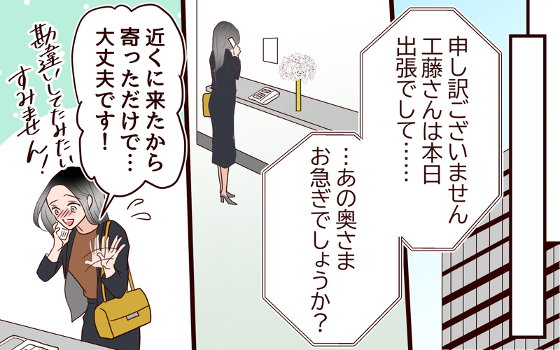 夫は妻に隠れて何をしてるの!? 想定外の事態に混乱＜子どもを追い詰めるモンスター妻 11話＞【まんが】