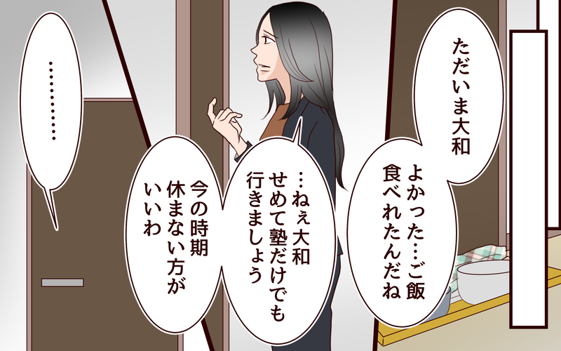夫は妻に隠れて何をしてるの!? 想定外の事態に混乱＜子どもを追い詰めるモンスター妻 11話＞【まんが】