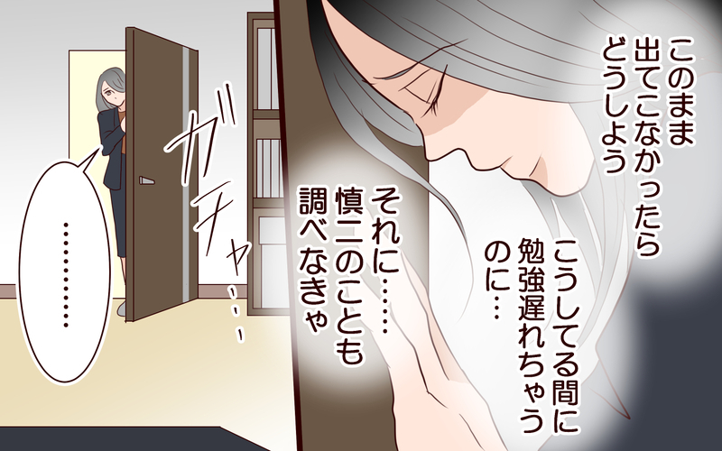 夫は妻に隠れて何をしてるの!? 想定外の事態に混乱＜子どもを追い詰めるモンスター妻 11話＞【まんが】