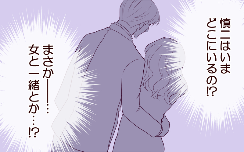 夫は妻に隠れて何をしてるの!? 想定外の事態に混乱＜子どもを追い詰めるモンスター妻 11話＞【まんが】