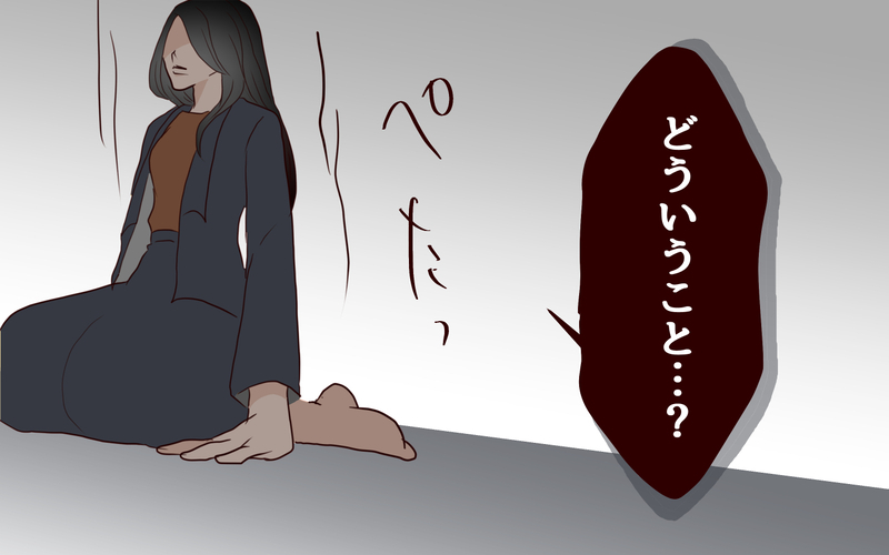 夫は妻に隠れて何をしてるの!? 想定外の事態に混乱＜子どもを追い詰めるモンスター妻 11話＞【まんが】