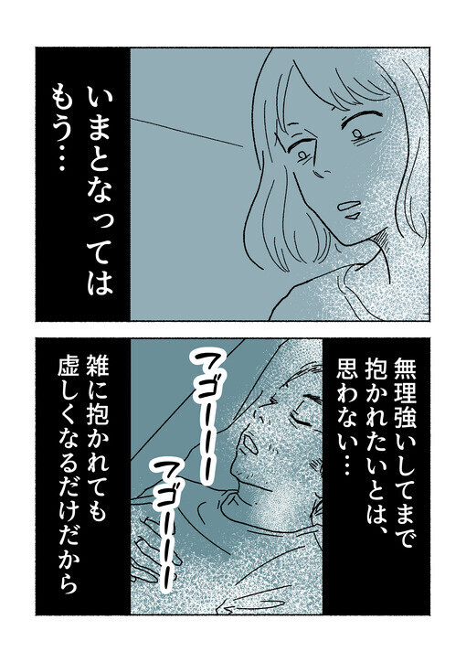 少しは夫にヤキモチ焼いてほしかった…女として見られない惨めさ【パパ友はストーカー Vol.8】