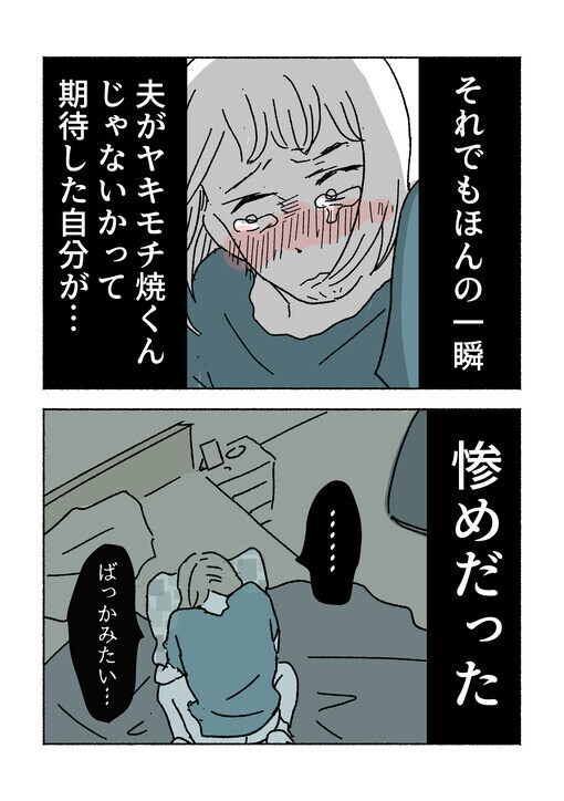 少しは夫にヤキモチ焼いてほしかった…女として見られない惨めさ【パパ友はストーカー Vol.8】