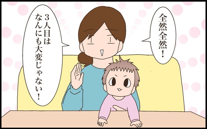 3人目の育児は楽？ それとも大変？ 年の差三姉妹の我が家の場合【猫の手貸して～育児絵日記～ Vol.70】