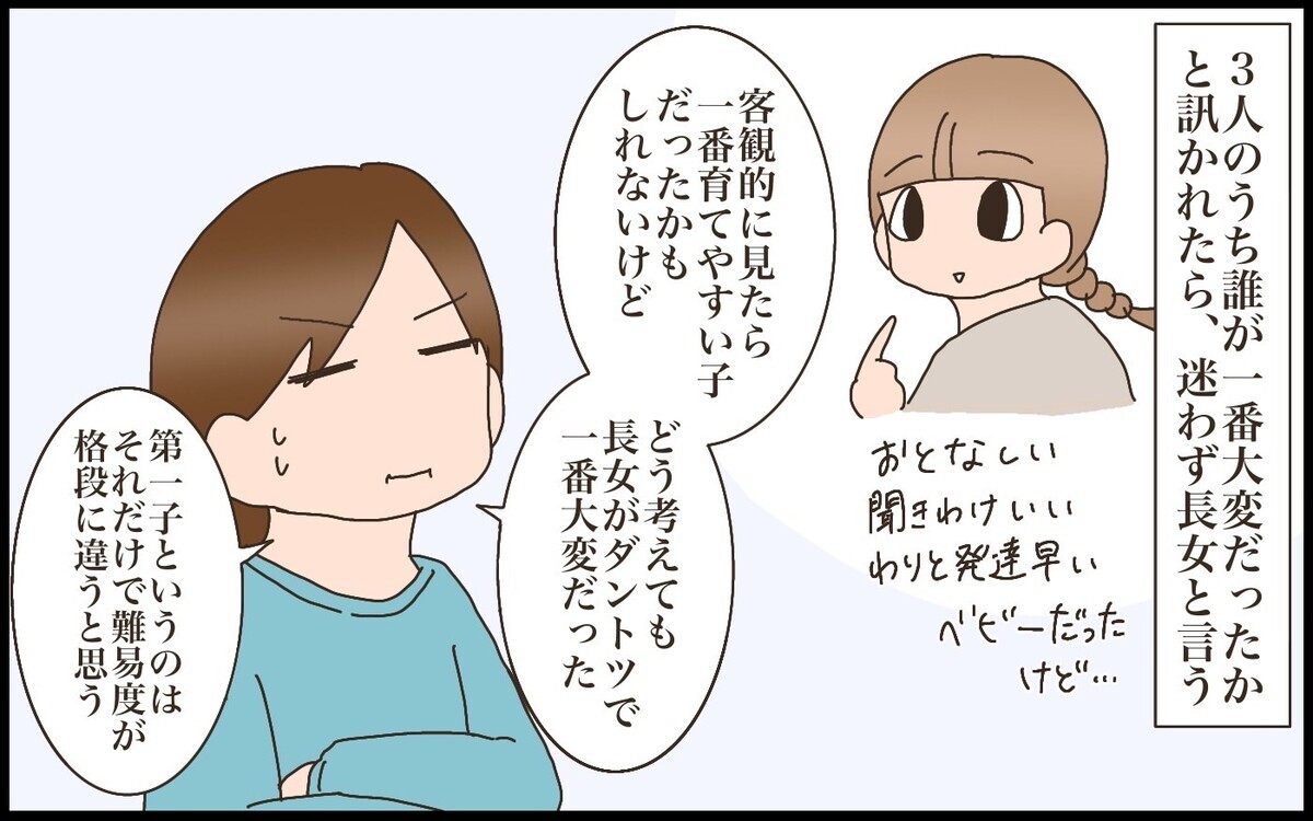 3人目の育児は楽？ それとも大変？ 年の差三姉妹の我が家の場合【猫の手貸して～育児絵日記～ Vol.70】