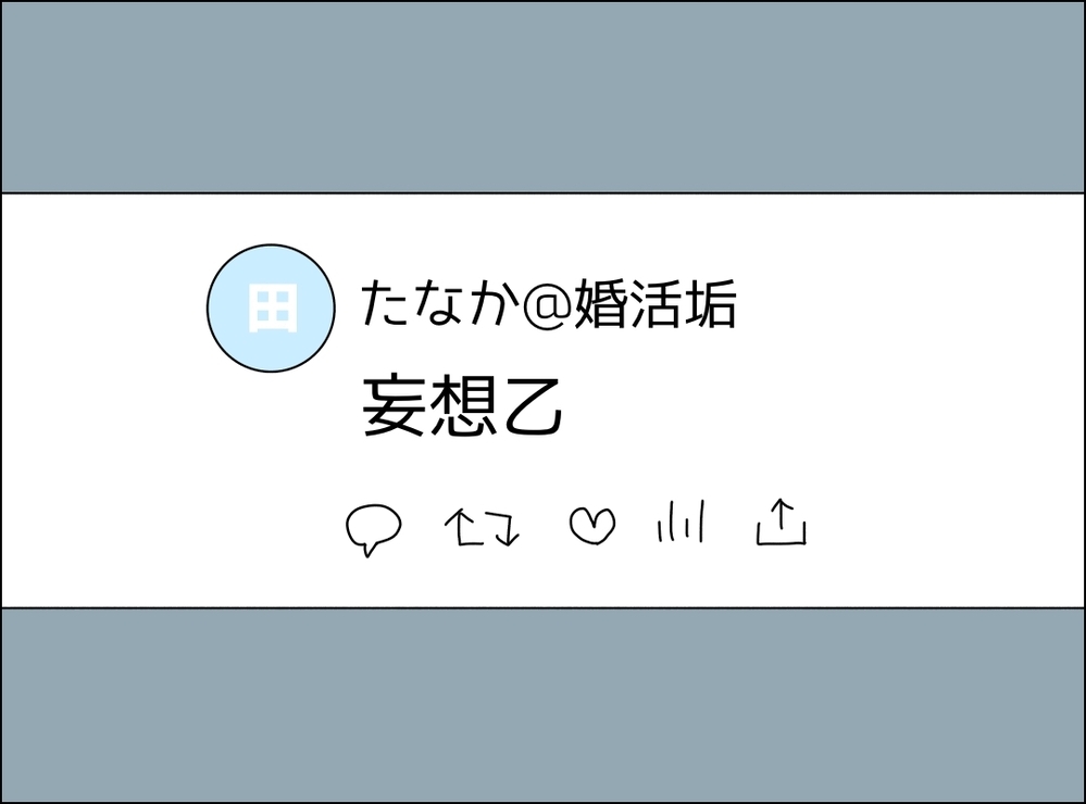 あのカレーは一体誰が?!  出ていったはずの裏切り夫が毎週作るカレーの謎…読者も困惑のミステリー