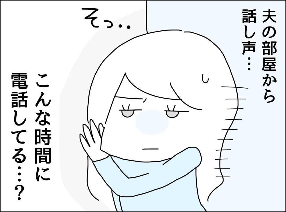 あのカレーは一体誰が?!  出ていったはずの裏切り夫が毎週作るカレーの謎…読者も困惑のミステリー