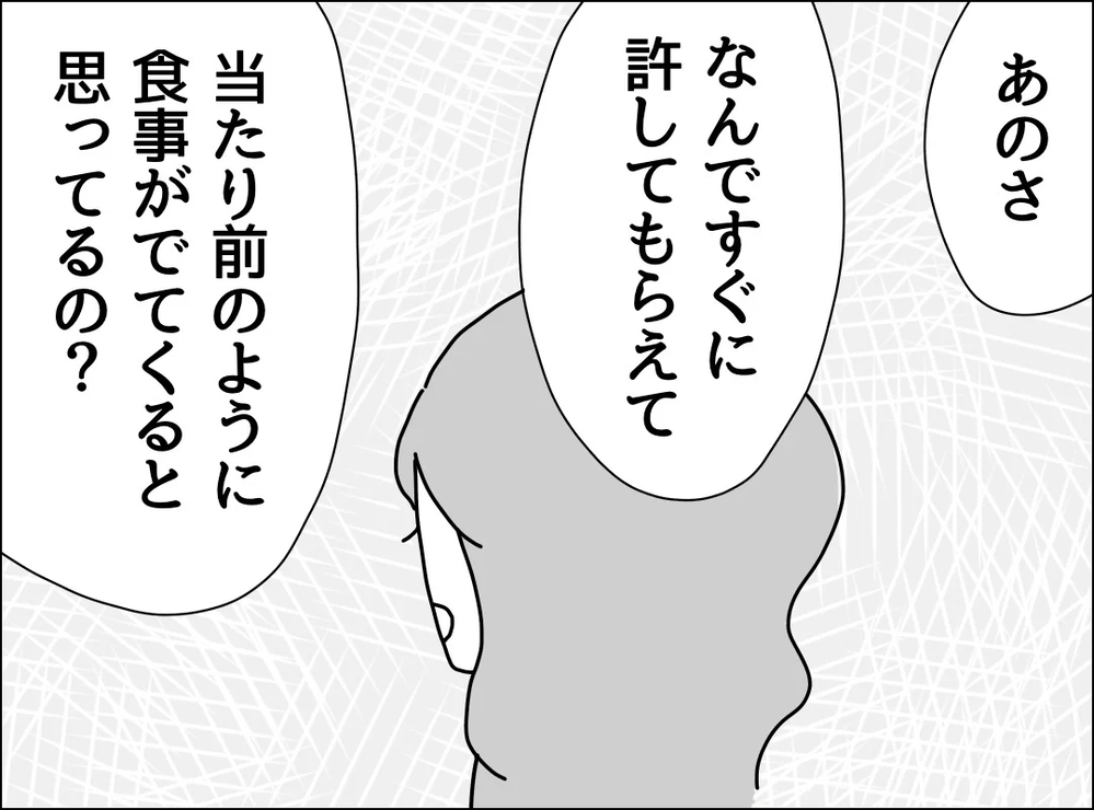 あのカレーは一体誰が?!  出ていったはずの裏切り夫が毎週作るカレーの謎…読者も困惑のミステリー