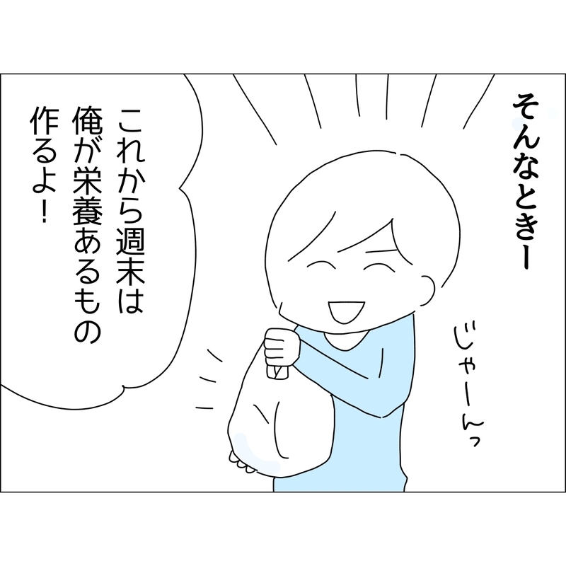 あのカレーは一体誰が?!  出ていったはずの裏切り夫が毎週作るカレーの謎…読者も困惑のミステリー