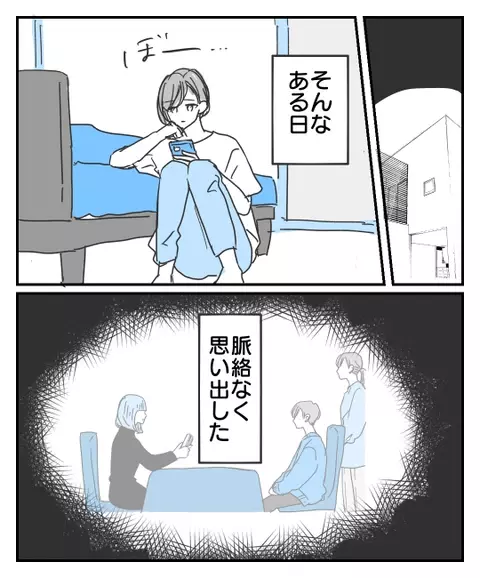 抜け殻のような日々…ふと思い出したある人の言葉【思い通りにならなかった私を愛せますか？ Vol.23】