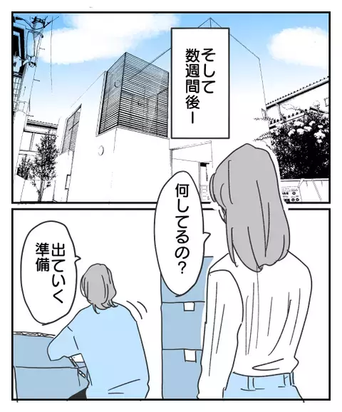 1人暮らしは許さない？ 覚悟を決めた娘が母親に告げたのは…【思い通りにならなかった私を愛せますか？ Vol.25】