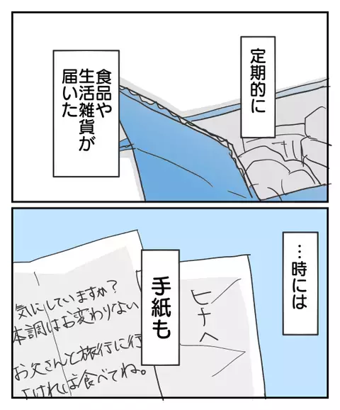 自由を手に入れたはずなのに…母から離れても母の存在がつきまとう【思い通りにならなかった私を愛せますか？ Vol.27】