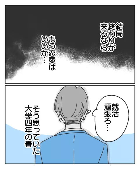 娘に訪れた新たな出会い… 過去を乗り越え一歩踏み出せるのか？【思い通りにならなかった私を愛せますか？ Vol.29】