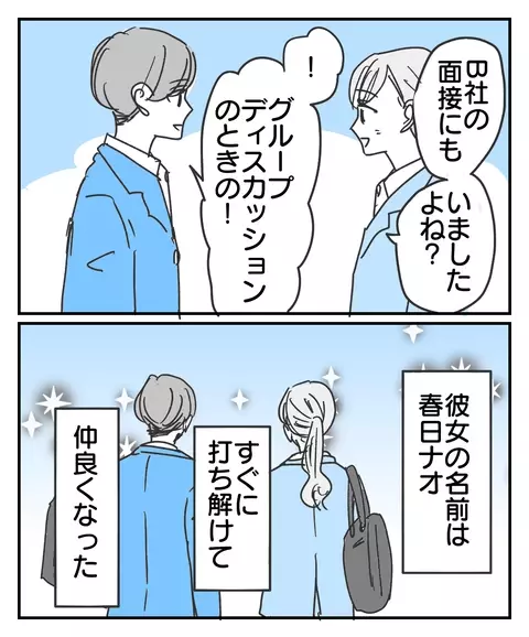 娘に訪れた新たな出会い… 過去を乗り越え一歩踏み出せるのか？【思い通りにならなかった私を愛せますか？ Vol.29】