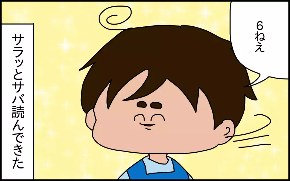 小学1年生の息子に、おやつを使って算数の問題を出してみたら……かわいらしい結末に！【ドイツDE親バカ絵日記 Vol.77】