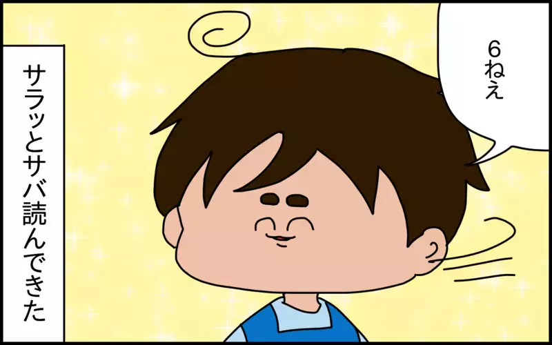 小学1年生の息子に、おやつを使って算数の問題を出してみたら……かわいらしい結末に！【ドイツDE親バカ絵日記 Vol.77】