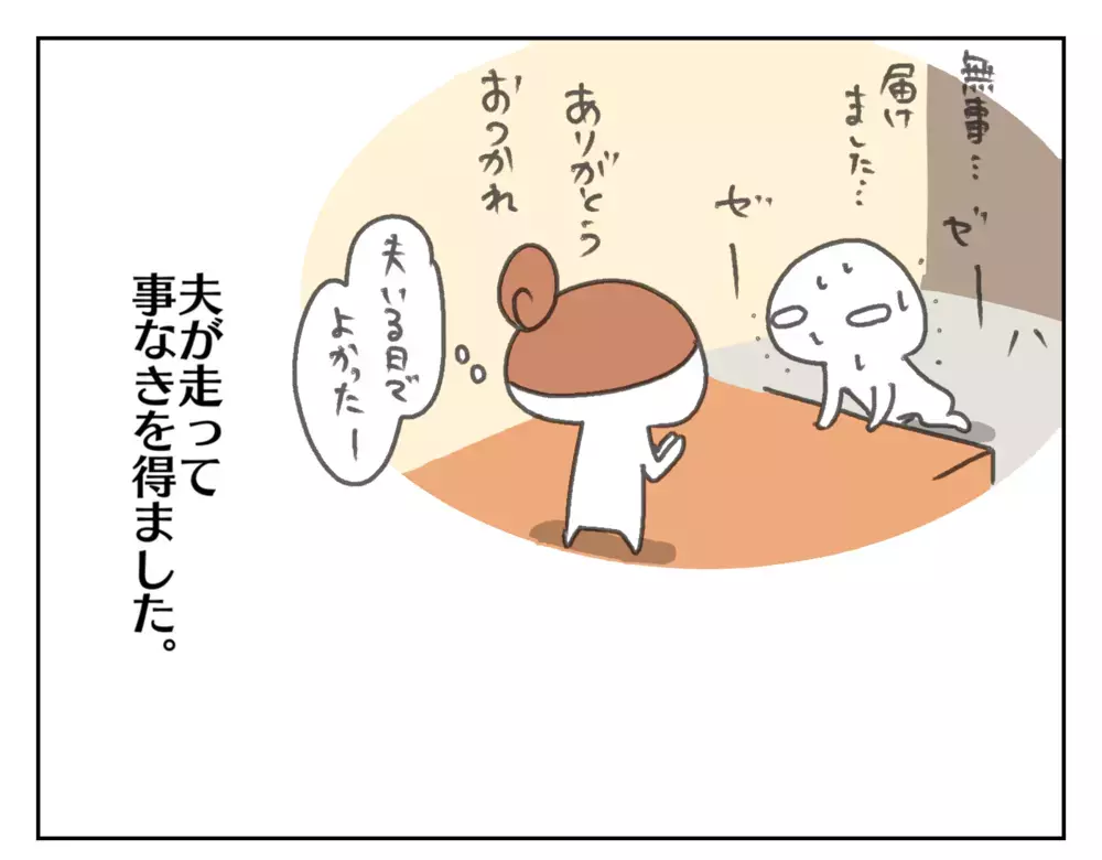 ビックリ！ しっかり者の長女が遠足当日やらかしたハプニング【ムスメちゃんとオコメちゃん  第226話】