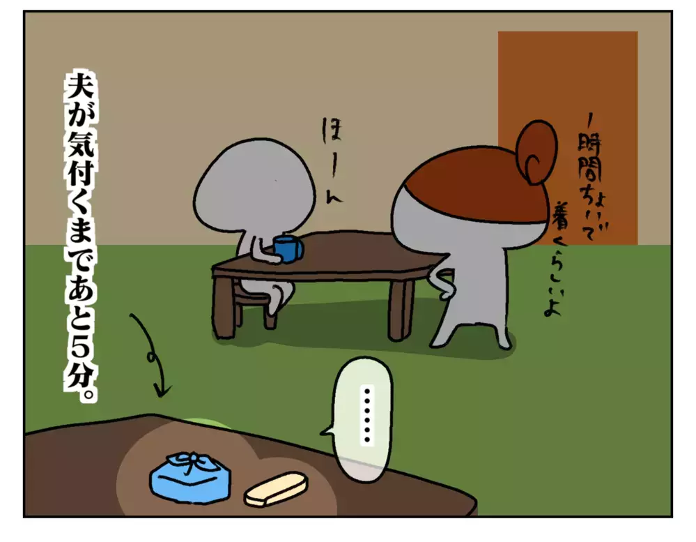 ビックリ！ しっかり者の長女が遠足当日やらかしたハプニング【ムスメちゃんとオコメちゃん  第226話】