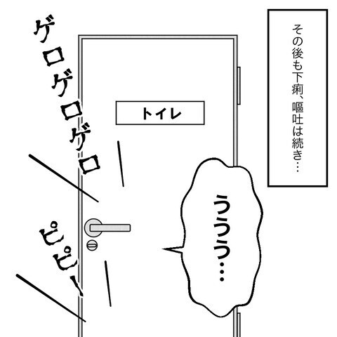 今でも夫に恨みを持っている…食中毒で苦しんでいる妊婦の妻を放置!?【妻だって倒れます Vol.9】