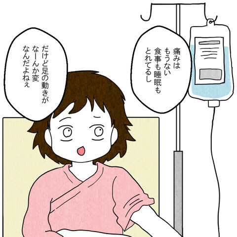 そこ笑うとこ…？ 上手く歩けない妻を見て大爆笑する夫【妻だって倒れます Vol.11】