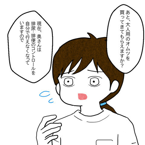 会話が成り立たない… !?　妻の現状に途方に暮れる夫【妻だって倒れます Vol.13】