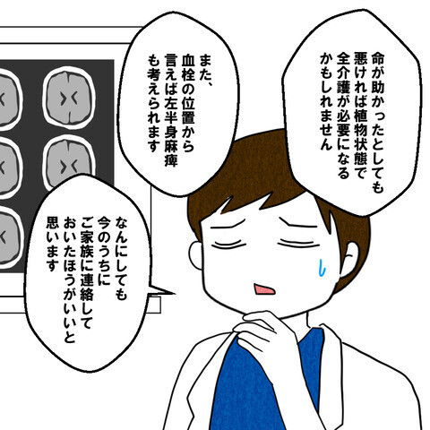 最悪の場合も覚悟して…!? 妻の病状に自分の行いを振り返る夫【妻だって倒れます Vol.14】