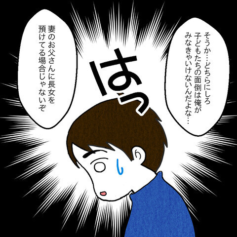 「多分嫁は助からない」義父のありえない発言に実母はブチ切れ！ 夫は迷走!?【妻だって倒れます Vol.15】