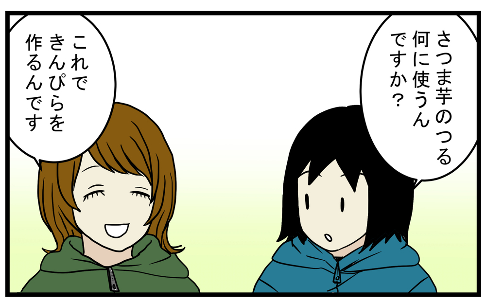 想像以上においしい！ 芋ほりでママさんから教わった「芋のつる」の食べ方【こどもと見つけた小さな発見日誌 Vol.78】