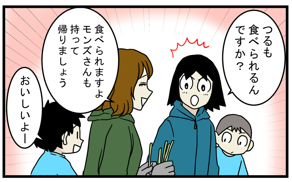 想像以上においしい！ 芋ほりでママさんから教わった「芋のつる」の食べ方【こどもと見つけた小さな発見日誌 Vol.78】